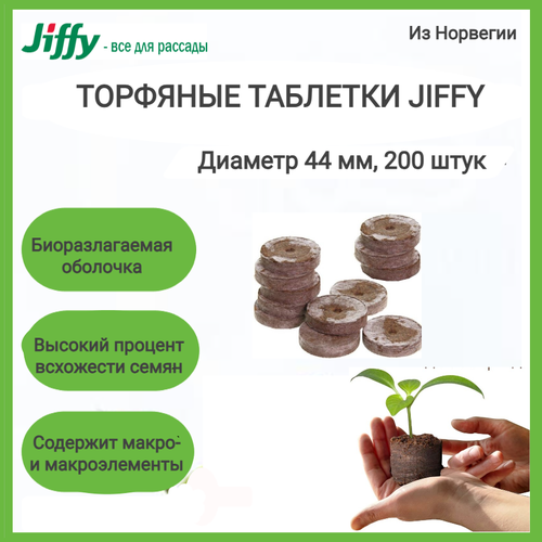    Jiffy-7 44 , 200      -     , -, 