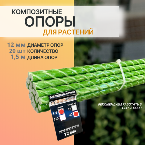 ���� ����� ��� �������� 12 �� 20 ���� �� 1,5 � ����������������� (�������) 