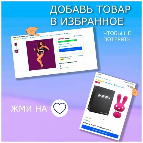 ���� Le Frivole �������� ������� Love Beam 8 �� �������� 3.2 �� 14.5 �� 46 � ������ ������