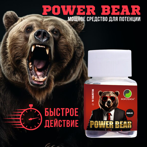    Power Bear Max, 10    -     , -, 