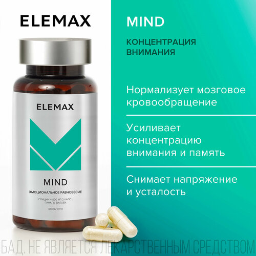   +    ELEMAX Mind   , ,   60    -     , -, 