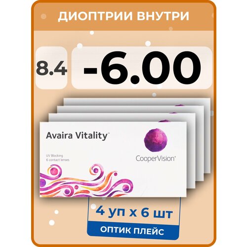���� ���������� ����� CooperVision Avaira Vitality, 6 ��., R 8,4, D -6, 4 ��. ������ ������