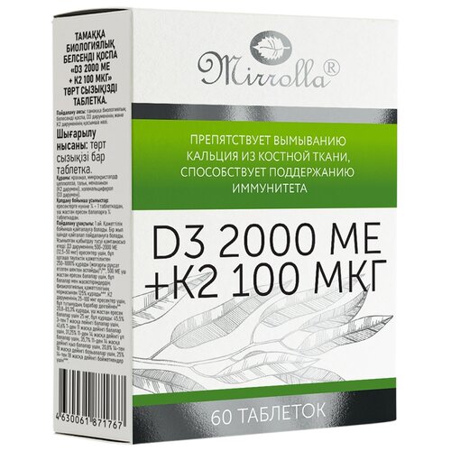 ���� ������� D3 + K2 ���., 2000 �� + 100 ���, 53 �, 60 ��., 1 ��. ������ ������