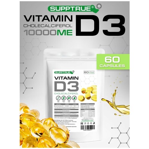 ���� Supptrue ����������� ������� D3 1000ME 60������ ������ ������