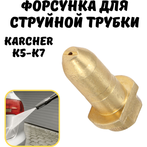       Karcher 5 - 7(, )   -     , -, 