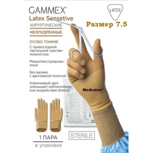 ���� �������� ��������� ���������� ������������� Gammex Latex Sensitive, ����: ����������, ������ 7.5, 20 ��. (10 ���), ������������. ������ ������