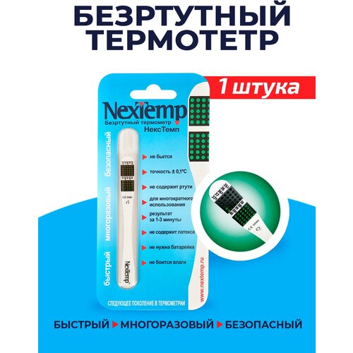   NexTemp ()   -     , -, 