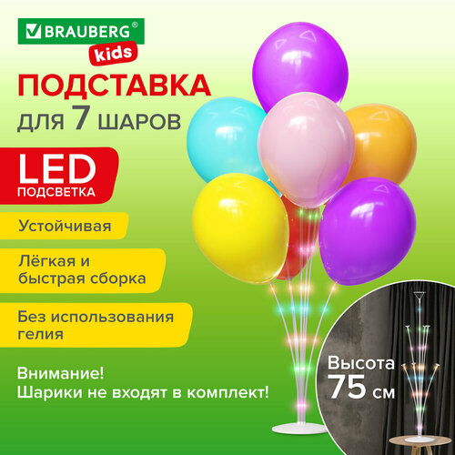    LED  7  ,  75 , , BRAUBERG KIDS, 591908  