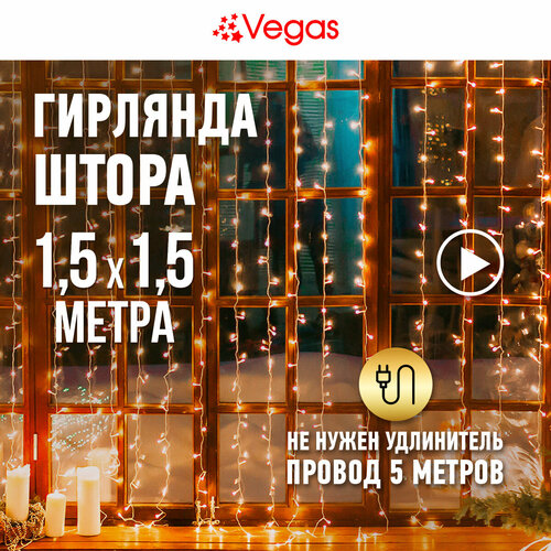   Vegas  55076/77/78/80, 1 .  , 1.5  1.5  1.5 , 1.5  1.5 ,  /    -     , -, 