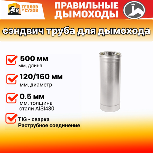     L 500 - 430-0.5/. D120/180   -     , -, 