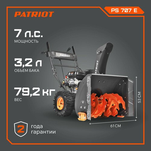   PATRIOT PS 707 E   -     , -, 