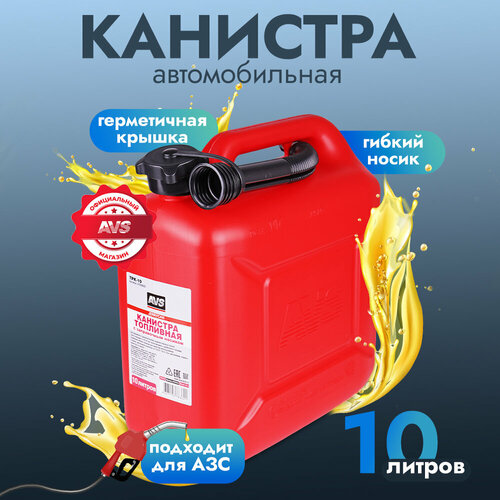 ���� �������� ��������� ��� �������, ������� AVS TPK-10, 10 ������ (�������), A78362S ������ ������