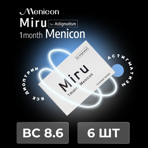    Menicon Miru 1month, 6 ., R 8,6, D -2,25,CYL:-1,75,A:100, , 1 .  