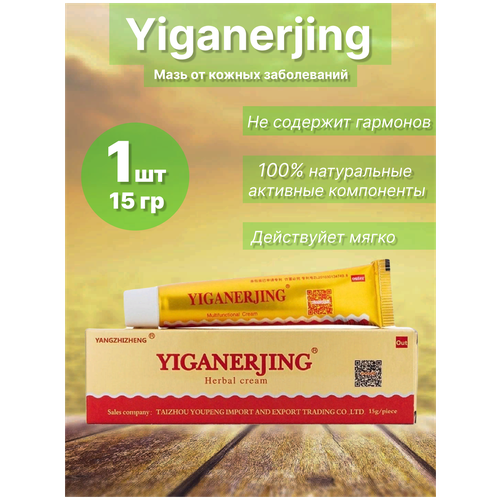   Yiganerjing 15    -     , -, 