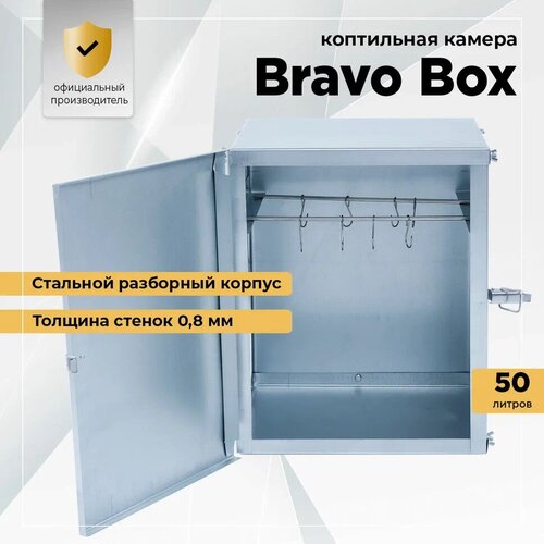    Bravo Box   -     , -, 