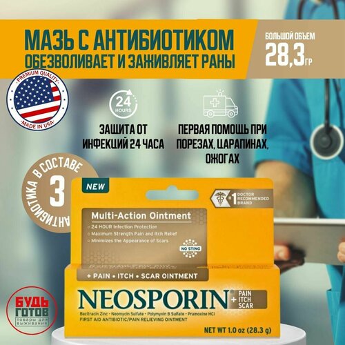      NEOSPORIN (28,3 ) /      -     , -, 