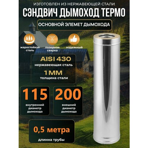     D115*200 L500 (430/1,0  + .)   -     , -, 