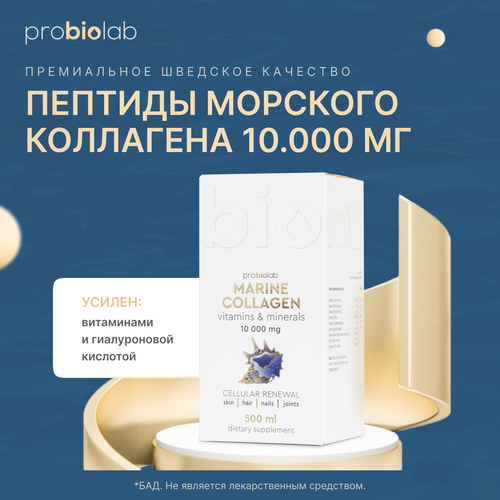     Collagen Marine Probiolab, 500   