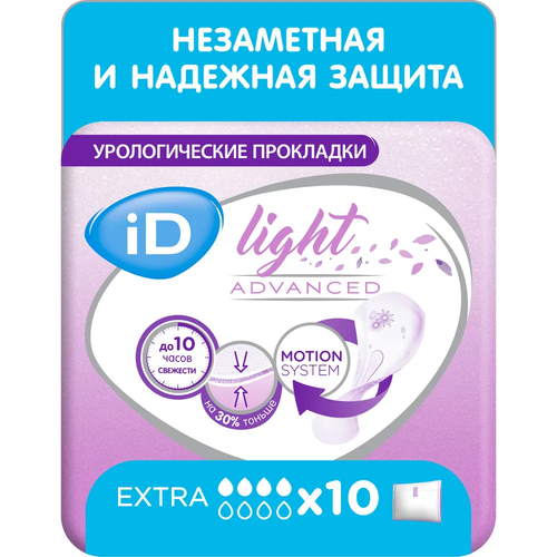 ���� ��������� ������������� ������� iD Light Advanced Extra, 10 �� ������ ������