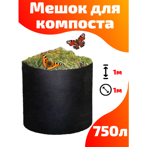      Smart Pot 750    -     , -, 