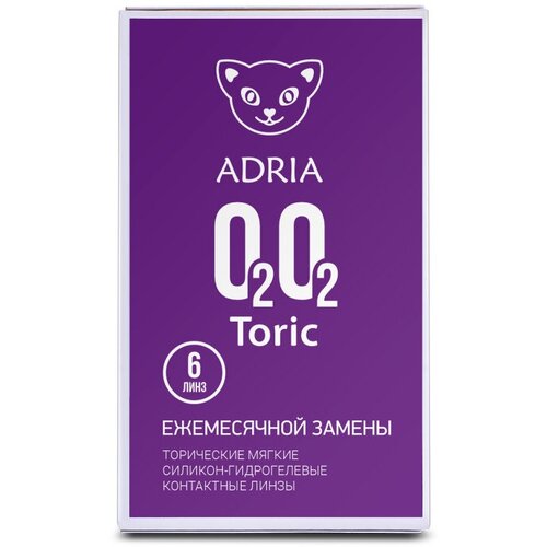 ���� ���������� ����� �� ����� ADRIA O2O2 Toric, 6 ��., R 8,6, D -5,�CYL:�-2,75,�A�:�20 ������ ������