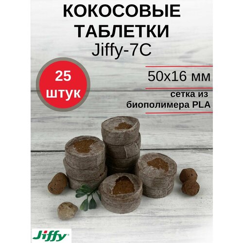   /     Jiffy-7C (-7C) D-50 , , 25 .   -     , -, 