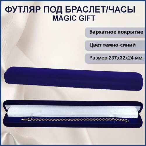 ���� ���������� �������� ��� ��������/��� ���� MAGIC GIFT. �������������. ������ 237�32�24 ��. ����- �����-����� ������ ������