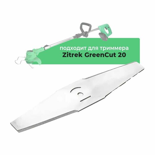 ���� ������������� ��� ��� �������� �������� Zitrek GreenCut 20, ����� 15 ��, ����������� ������ ������