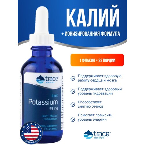 ���� Trace Minerals �������������� ����� Ionic Potassium 59 �� ������ ������