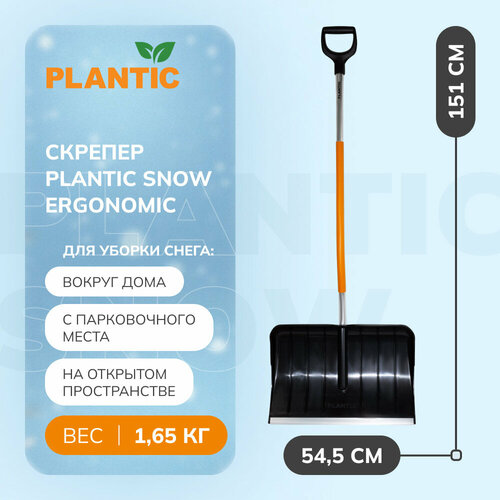 ���� ������� ��� ������ ����� Plantic Snow Ergonomic 12009-01 ������ ������