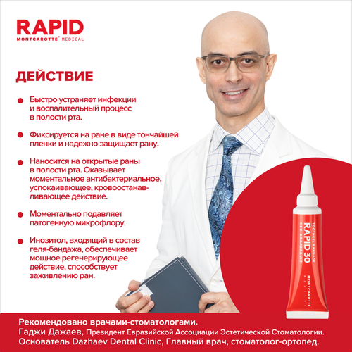 ���� Montcarotte Rapid 30 ������ ����-������ �/�����30 �� ������ ������