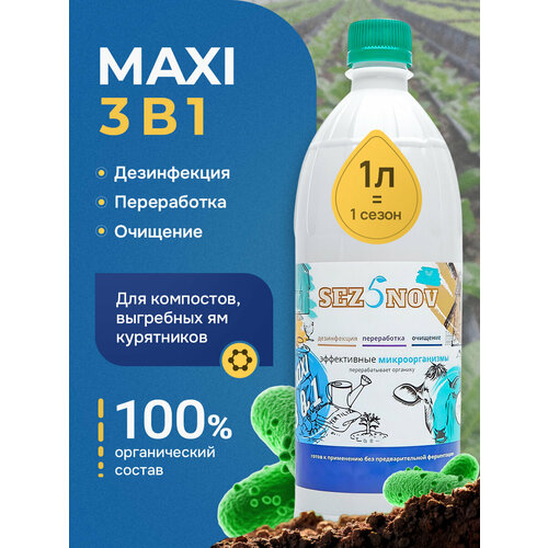 ���� Maxi 3 � 1, ������������� ���������, �������� ��� ������ ��������, ��������, ���������, 1000 �� ������ ������