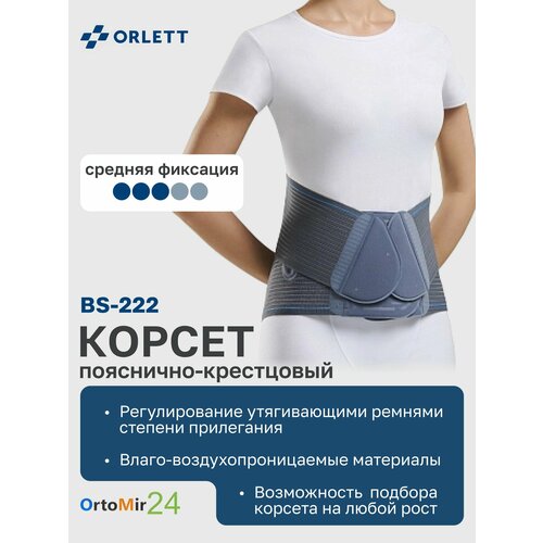 ���� ������ �������������� ���������� BS-222 Orlett � ������� ���������, ������ �������, M ������ ������