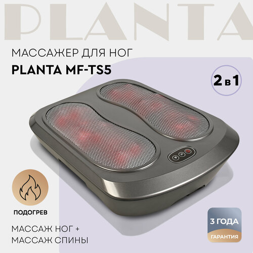 ���� PLANTA �������� ��� ��� � ���������� 5 � 1 MF-TS5 ������ ������