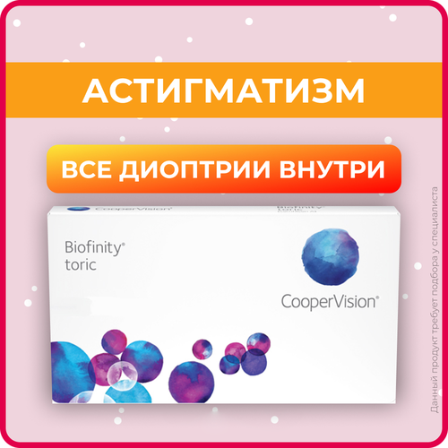    CooperVision Biofinity Toric., 3 ., R 8,7, D -4,75,CYL:-0,75,A:160, , 1 .  