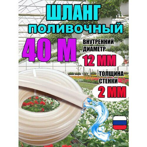 ���� ����� ����������� ���������� ���������� d12 ��; 40 ������; 2.0 �� ������� ������; ������������� ������ ������