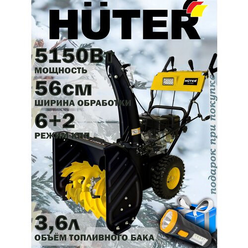   HUTER SGC 4100LX +  /7 , -56, 5150, -3.6 /     -     , -, 