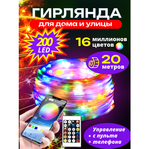      RGB 20   Bluetooth   -     , -, 