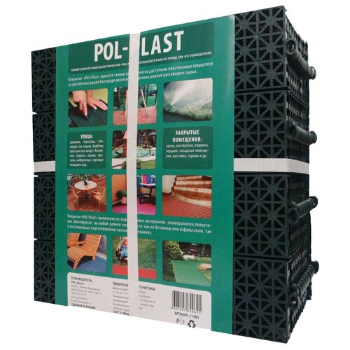    Pol-Plast 3030 ,    -     , -, 