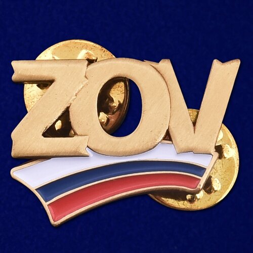 ���� ������� ZOV �������� ������ ������