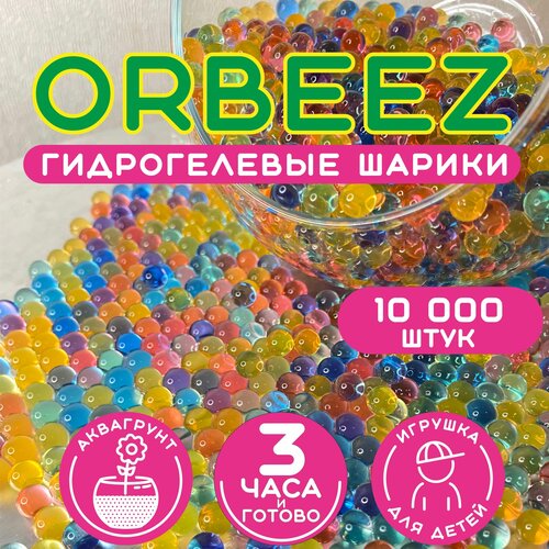   , , , , Orbeez, , 10 000 , 50 .   -     , -, 