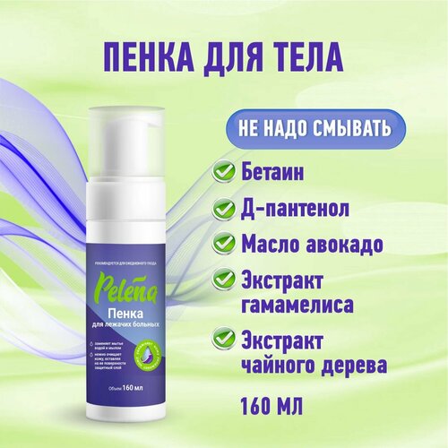  Pelena     160   -     , -, 