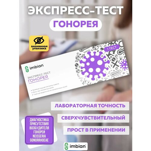 ���� ��������-���� IMBIAN 