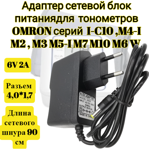      6V 2A 4,0*1,7 (6 2)    OMRON  I-C10 , M4-I , M2 , M3 M5-I M7 M10 M6 W   -     , -, 