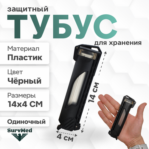 ���� �������� ����� SurvMed AmpCase MolleTube, ������ ��� ����� ������, �����, �������� (������) ������ ������