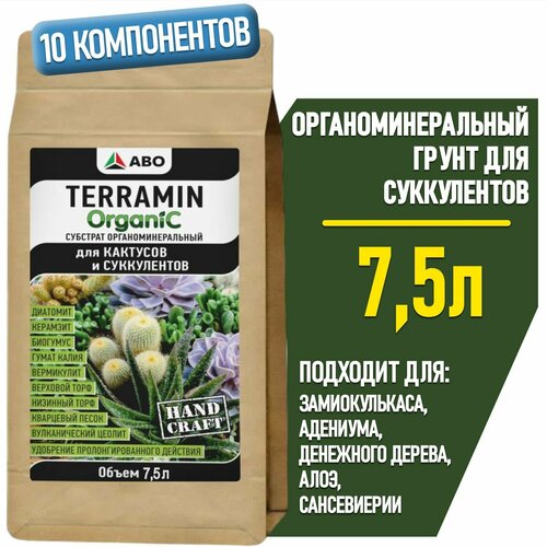       TERRAMIN ORGANIC,   ,    ,   ,   ,   , 7.5 .   -     , -, 