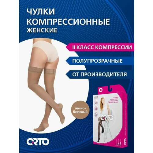 ���� ����� 2 ����� �����. ORTO 223_Normal, XXL, �����-������� ������ ������