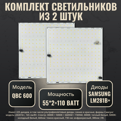        Samsung LM281b+(2 .)/ quantum board/  /  QBC 600 / 4000, 450-660 /       -     , -, 