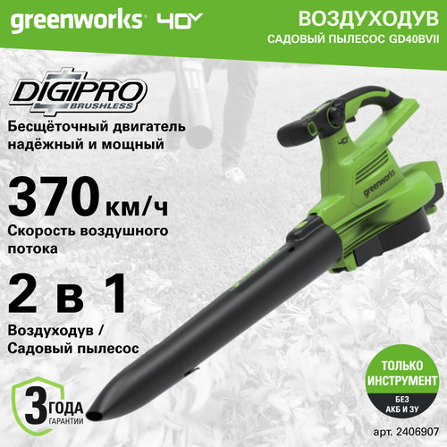  -   Greenworks . 2406907, 40V, ,       -     , -, 