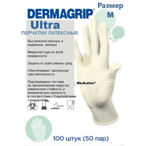     Dermagrip Ultra, : ,  S, 100  (50 )  , D1002-20   -     , -, 